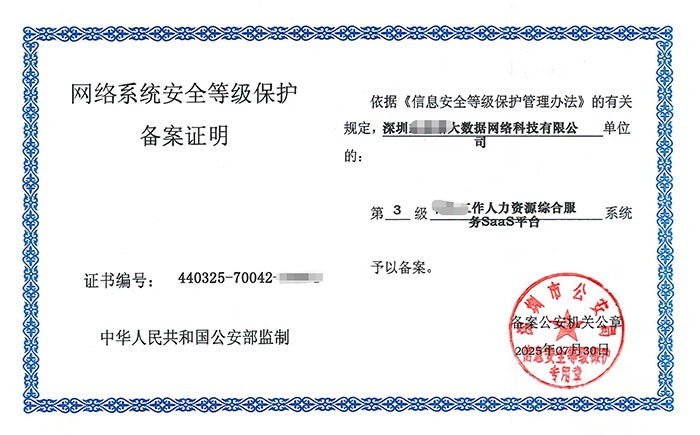 巢湖等保测评怎么做？企业网络安全等级保护合规全流程解析