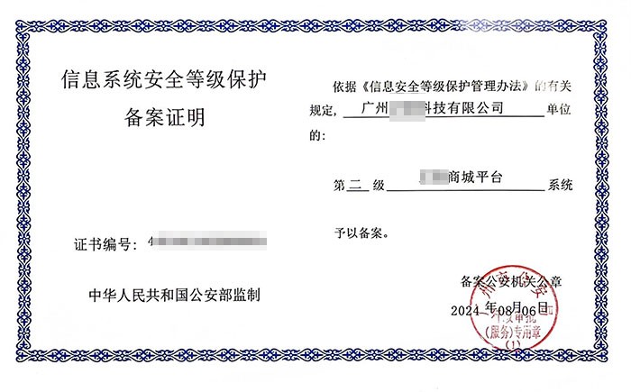 巢湖二级等保测评办理流程及要求详解｜等保备案指南